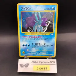 Suicune Holo No.245 Neo 3 Revelation - Japanese Pokemon Card - 2000 - Image 1