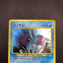 Suicune Holo No.245 Neo 3 Revelation - Japanese Pokemon Card - 2000 - Image 3