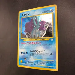 Suicune Holo No.245 Neo 3 Revelation - Japanese Pokemon Card - 2000 - Image 5