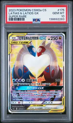 PSA 10 2023 Pokemon Chinese CSM2aC Chinese #175/150 Tag Team Latias & Latios GX - Image 1