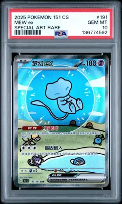 PSA 10 Pokemon Chinese Surprise Mew Ex 151C 191/151 SAR Holo Bubble Gem Mint - Image 1