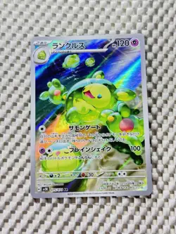 Reuniclus 075/071 Full Art Holo Pokemon SV5K: Wild Force Japanese Near Mint #28 - Image 3