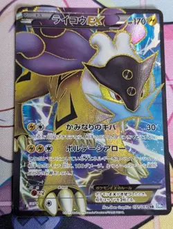 Raikou EX SR 071/069 1st Edition BW4 Dark Explorers - Japanese Pokemon 2011 - Image 1