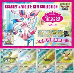 Pokemon TCG S-Chinese Gemstone Vol. 2 Eevee Gem Pack Booster Box CBB2C Sealed - Image 4