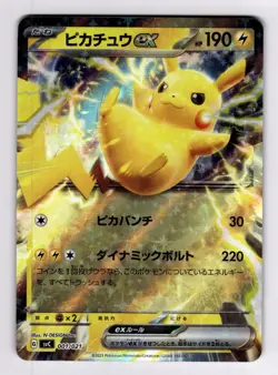 Pikachu ex 001/021 SVC: ex Starter Set Pikachu ex & Pawmot 2023 Pokemon LP - Image 1
