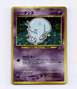 Wobbuffet 202 Crossing the Ruins Neo Discovery 2000 Japanese Old Back Pokemon - Image 1