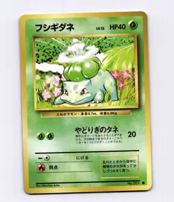 Bulbasaur 001 Base Set Expansion Pack 1996 Japanese Old Back Pokemon - Image 1