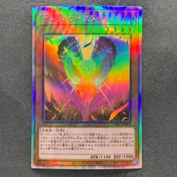 NM Dark Honest LIOV-JP022 Holographic Rare YuGiOh 320 - Image 1