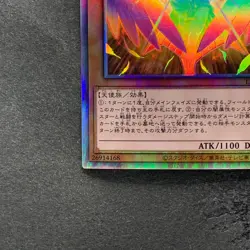 NM Dark Honest LIOV-JP022 Holographic Rare YuGiOh 320 - Image 4