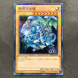 NM Blue-Eyes White Dragon SDKS-JP009 Parallel Rare YuGiOh 100 - Image 1