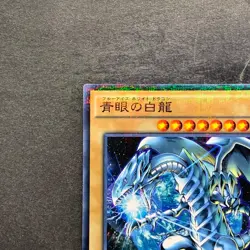 NM Blue-Eyes White Dragon SDKS-JP009 Parallel Rare YuGiOh 100 - Image 2