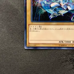 NM Blue-Eyes White Dragon SDKS-JP009 Parallel Rare YuGiOh 100 - Image 4