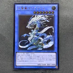 NM Sauravis, the Ancient and Ascended INOV-JP037 Ultimate Rare YuGiOh 320 - Image 1