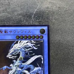 NM Sauravis, the Ancient and Ascended INOV-JP037 Ultimate Rare YuGiOh 320 - Image 3