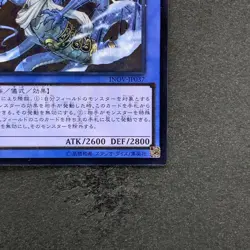 NM Sauravis, the Ancient and Ascended INOV-JP037 Ultimate Rare YuGiOh 320 - Image 5