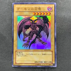 NM Summoned Skull YAP1-JP003 Ultra Rare YuGiOh 340 - Image 1