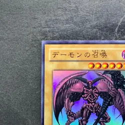 NM Summoned Skull YAP1-JP003 Ultra Rare YuGiOh 340 - Image 2