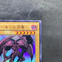 NM Summoned Skull YAP1-JP003 Ultra Rare YuGiOh 340 - Image 3