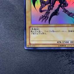 NM Summoned Skull YAP1-JP003 Ultra Rare YuGiOh 340 - Image 4