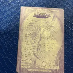 1999 YU-GI-OH! JPN BANDAI SEALDASS #01 BLUE-EYES WHITE DRAGON - Image 2