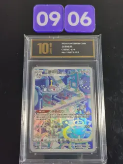 Magnezone AR CS5bC-131/128 Pokemon Card Chinese -Pyxis gold 10 - Image 1