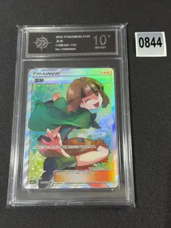 Pokemon Gardenia Trainer Card CSM1bC-176 SR Holo NM - Sun&Moon IN STOCK Grade 10 - Image 1