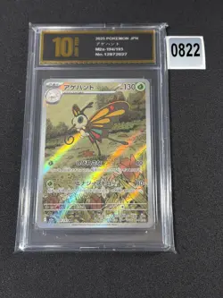 194-193-M2A-B - Pokemon Card - Japanese - Beautifly - AR Grade 10 - Image 1