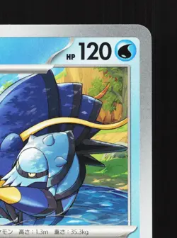 Clawitzer 022/078 Violet ex NM Japanese Pokemon Card TCG - Image 3