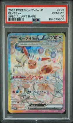 2024 POKEMON JPN SV8A-TERASTAL FEST EX SPECIAL ART RARE #223 EEVEE EX PSA 10 - Image 1