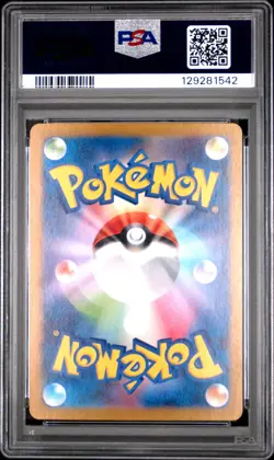 2023 POKEMON JPN SV2A-POKEMON 151 ART RARE #181 SNORLAX PSA 10 - Image 2