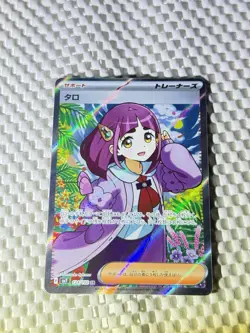 Lacey 124/102 Full Art Holo Pokemon SV7: Stellar Miracle Japanese Near Mint #53 - Image 1