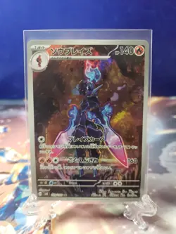 Ceruledge 109/106 Sv8: Super Electric Breaker Holo Japanese Pokemon TCG - Image 1