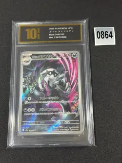 Galarian Obstagoon AR 209/193 MEGA Dream ex M2a Pokemon Card Japanese NMGrade 10 - Image 1