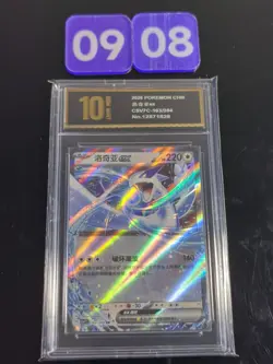 2026 Pokemon Cards CHN. Lugia ex 163/204 RR -Pyxis gold 10 - Image 1