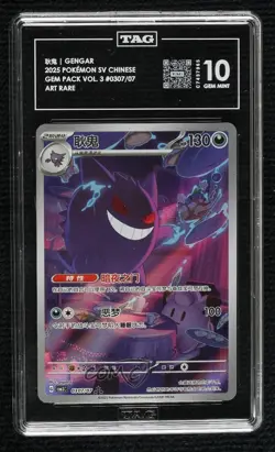 Triple Rare - Gengar Chinese Pokemon Scarlet & Violet Volume 3 (CBB3 C) TAG 10 - Image 1