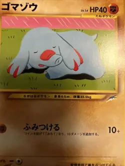 Phanpy No.231 Neo Destiny Japanese Old Back Vintage Pocket Monster Pokemon TCG - Image 2