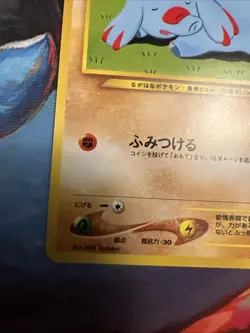 Phanpy No.231 Neo Destiny Japanese Old Back Vintage Pocket Monster Pokemon TCG - Image 5