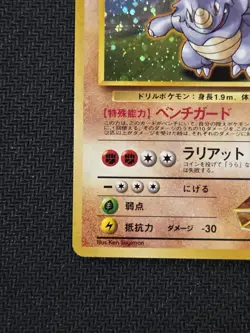 Brock's Rhydon No.112 Holo Rare Vintage Gym Heroes LP Clean Pokemon Japanese - Image 4