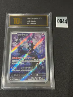 107-101-SV6-B - Pokemon Card - Japanese - Munkidori - Grade 10 - Image 1