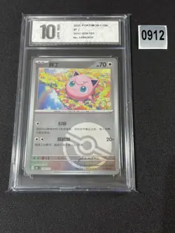 Pokemon TCG S-Chinese Jigglypuff 151C 039/151 Poke Ball Grade 10 - Image 1