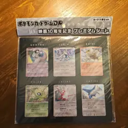 **BRAND NEW UNOPENED** Pokemon card Pokemon Movie 10th Anniversary Premium Col. - Image 1