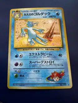 Misty’s Golduck Holo Japanese Vintage Pokemon Card Gym Series 1996 - Image 1