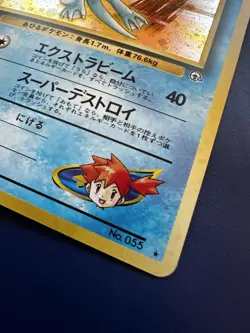Misty’s Golduck Holo Japanese Vintage Pokemon Card Gym Series 1996 - Image 2