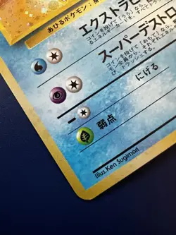 Misty’s Golduck Holo Japanese Vintage Pokemon Card Gym Series 1996 - Image 3