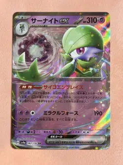 Gardevoir ex (Holo) Cute Japanese Pokemon Pink & Pastel Kawaii Gallery - Image 1