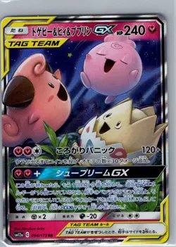 Togepi & Cleffa & Igglybuff GX 094/173 Japanese Tag All Stars - Pokemon - NM - Image 1