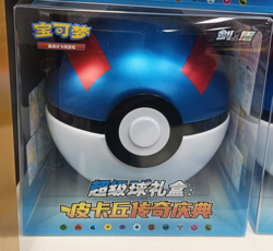 US STOCK Pokemon TCG S- Chinese 2023 Pokemon Ball Gift Box Blue Exclusive Seal - Image 1