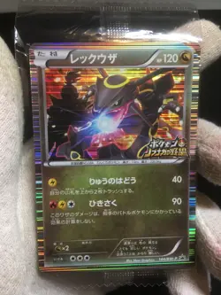 Sealed Rayquaza Nobunaga 144/BW-P Promo HOLO Pokemon Japanese - Image 1