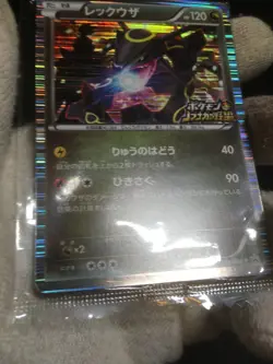 Sealed Rayquaza Nobunaga 144/BW-P Promo HOLO Pokemon Japanese - Image 2