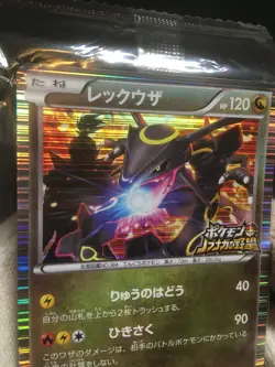 Sealed Rayquaza Nobunaga 144/BW-P Promo HOLO Pokemon Japanese - Image 3